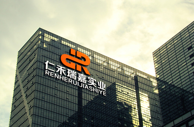 湖北仁禾瑞嘉實業 LOGO設計