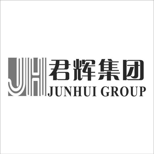 陜西君輝實業(yè)集團有限責(zé)任公司