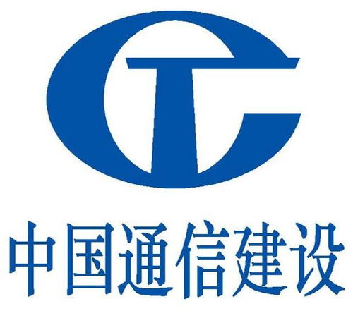 中國通信建設第四工程局