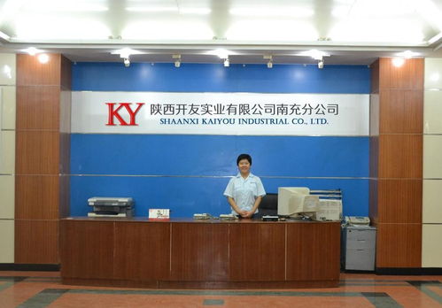 陜西開友實業