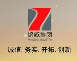 江西銘威實業