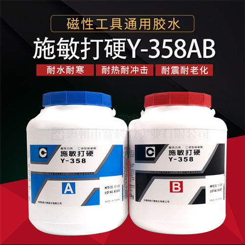 賽科微實業公司 多圖 施敏打硬y358ab耐高溫磁路磁鐵膠