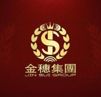 廣東金穗實業集團