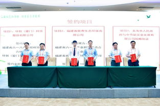 中國節能參展6 18中國海峽項目成果交易會