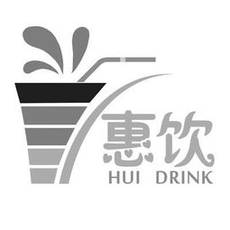 海南惠飲實業股份公司