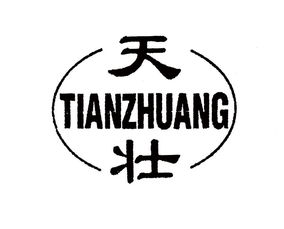 黃山市天壯實業(yè)公司